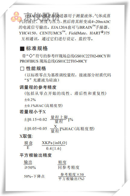 EJA120A差压好色先生APP免费下载