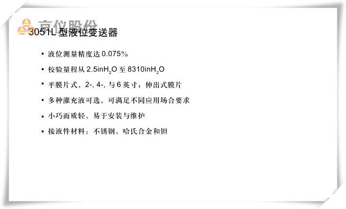 3051L液位好色先生APP免费下载