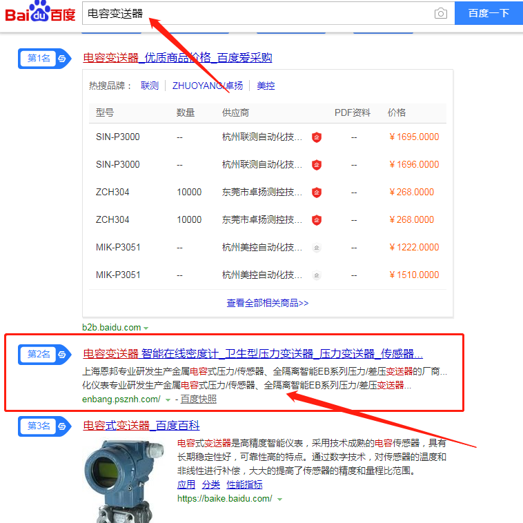 上海安邦发射机搜索引擎优化好色先生污版下载