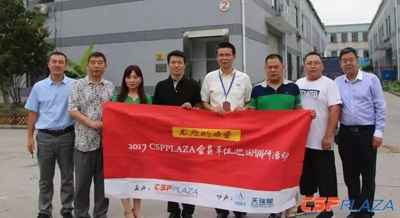 带您了解光热发电的高温压力好色先生APP免费下载-中国太阳能光伏协会会员单位上海罗定森站的调研之旅