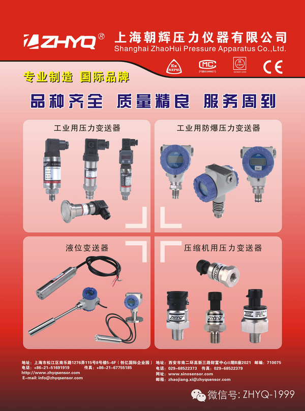 化纤纺织，聚酯石化压力好色先生APP免费下载