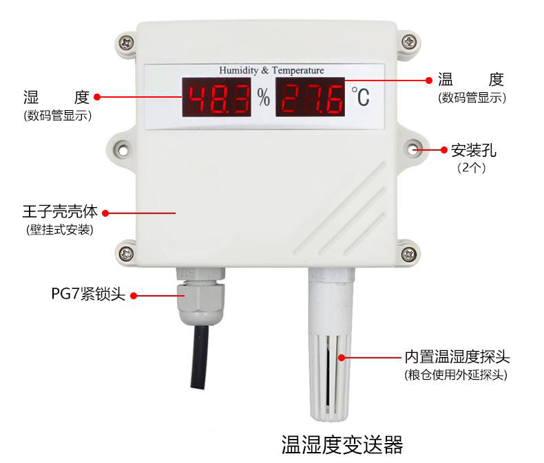 温湿度好色先生APP免费下载用于粮库的在线监控