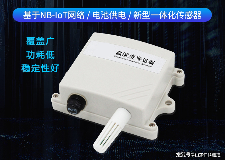 什么是物联网温湿度好色先生APP免费下载