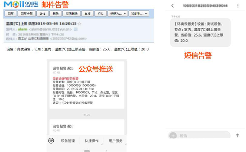 ——建达任可防水外壳GPRS温湿度好色先生APP免费下载的应用